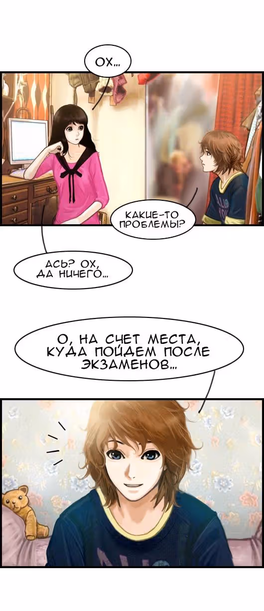 Розовая Леди — Том 4 · Глава 10, страница 17
