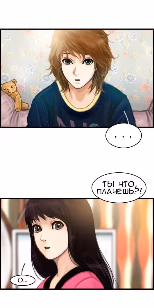 Розовая Леди — Том 4 · Глава 10, страница 18