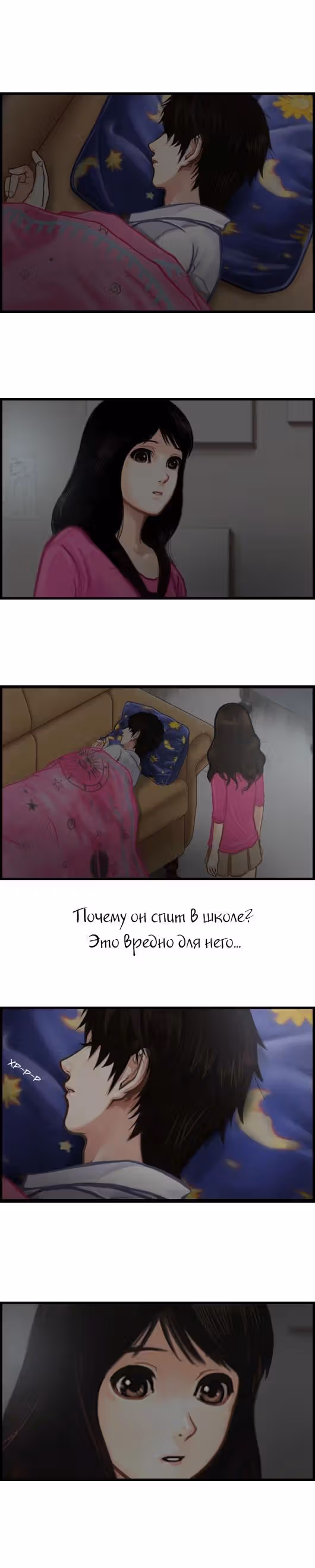 Розовая Леди — Том 4 · Глава 10, страница 21