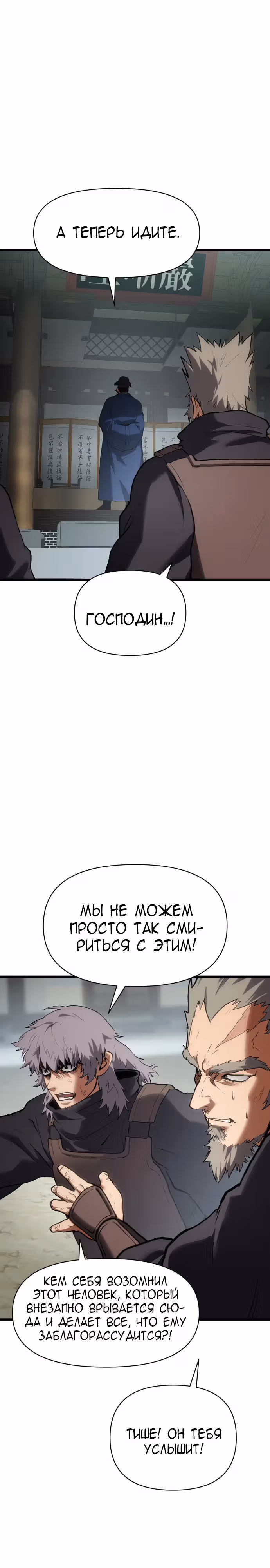 Призрачный отряд «Четамджа» — Том 1 · Глава 33, страница 20