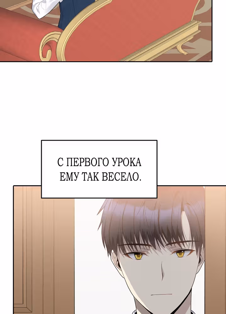 Маска императора — Том 1 · Глава 19, страница 17