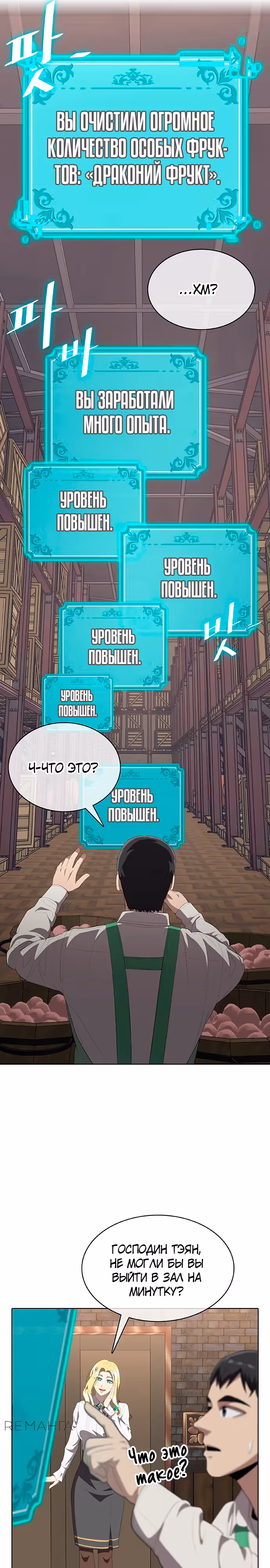 Шеф-повар Кан из иного мира — Том 1 · Глава 5, страница 16