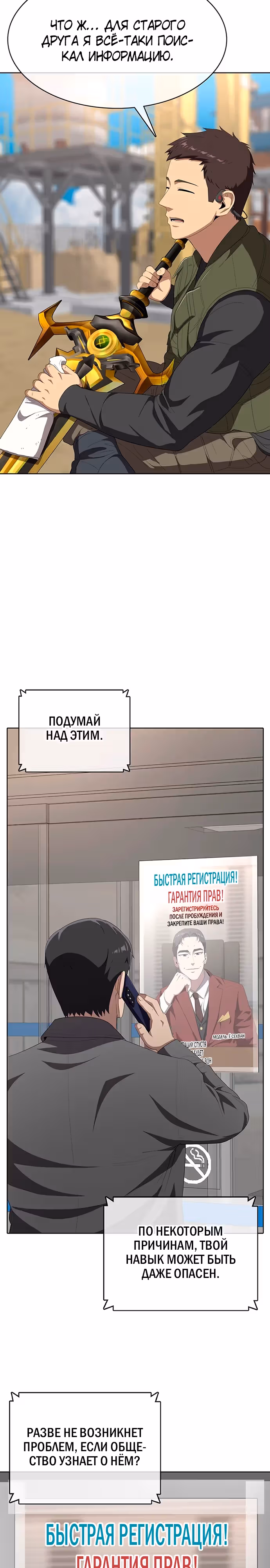 Шеф-повар Кан из иного мира — Том 1 · Глава 5, страница 4
