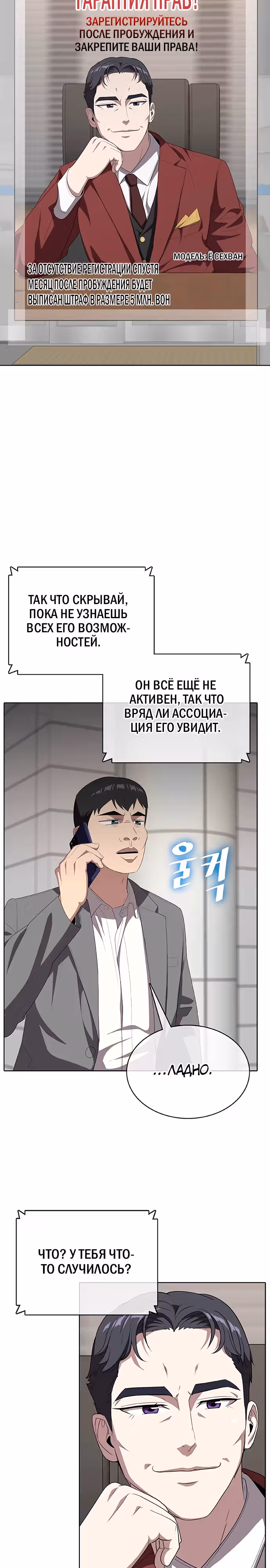Шеф-повар Кан из иного мира — Том 1 · Глава 5, страница 5
