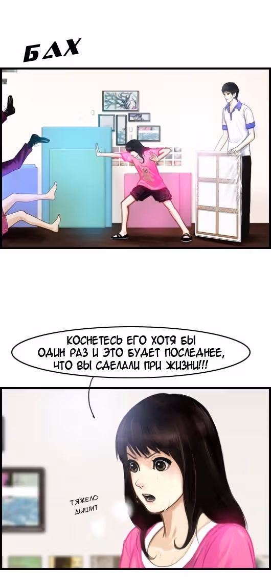 Розовая Леди — Том 4 · Глава 13, страница 13