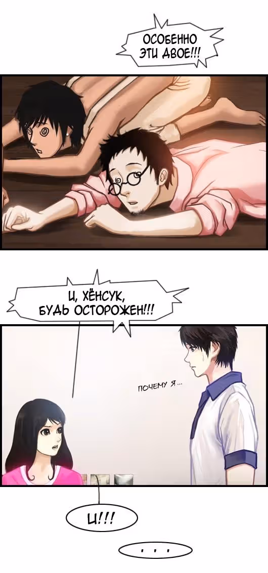 Розовая Леди — Том 4 · Глава 13, страница 14