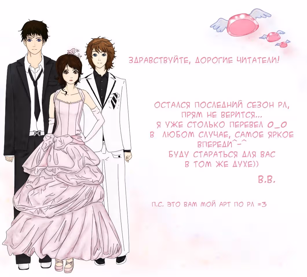 Розовая Леди — Том 4 · Глава 13, страница 21