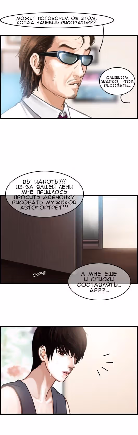 Розовая Леди — Том 4 · Глава 13, страница 5