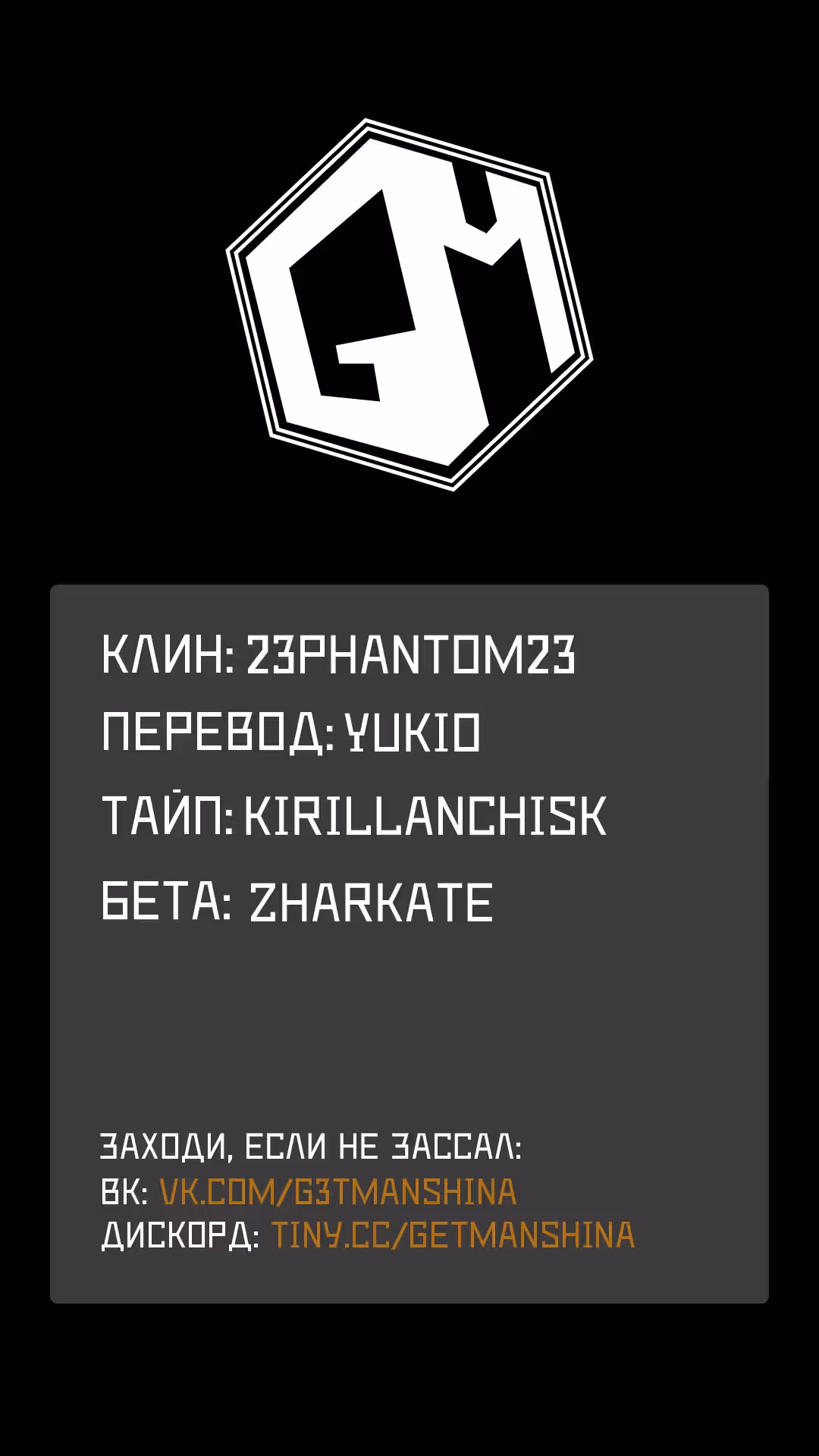 Попав в другой мир во второй раз, я решил скитаться по миру — Том 2 · Глава 6.2, страница 9