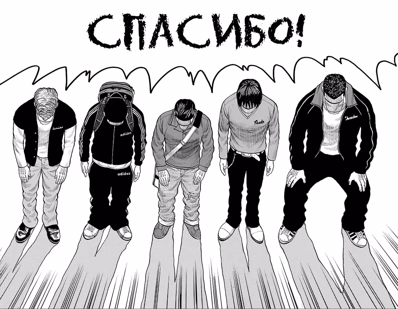 ОТБРОСЫ — Том 3 · Глава 131, страница 31
