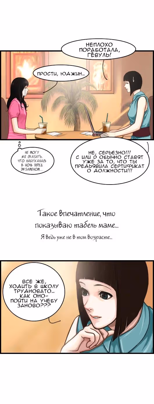 Розовая Леди — Том 5 · Глава 1, страница 3