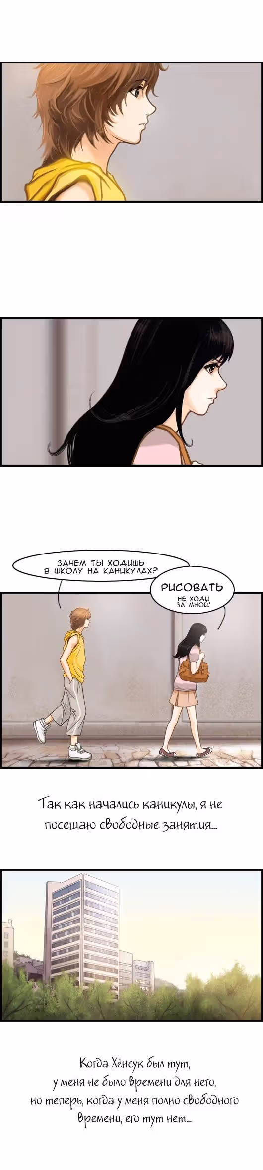 Розовая Леди — Том 5 · Глава 1, страница 8