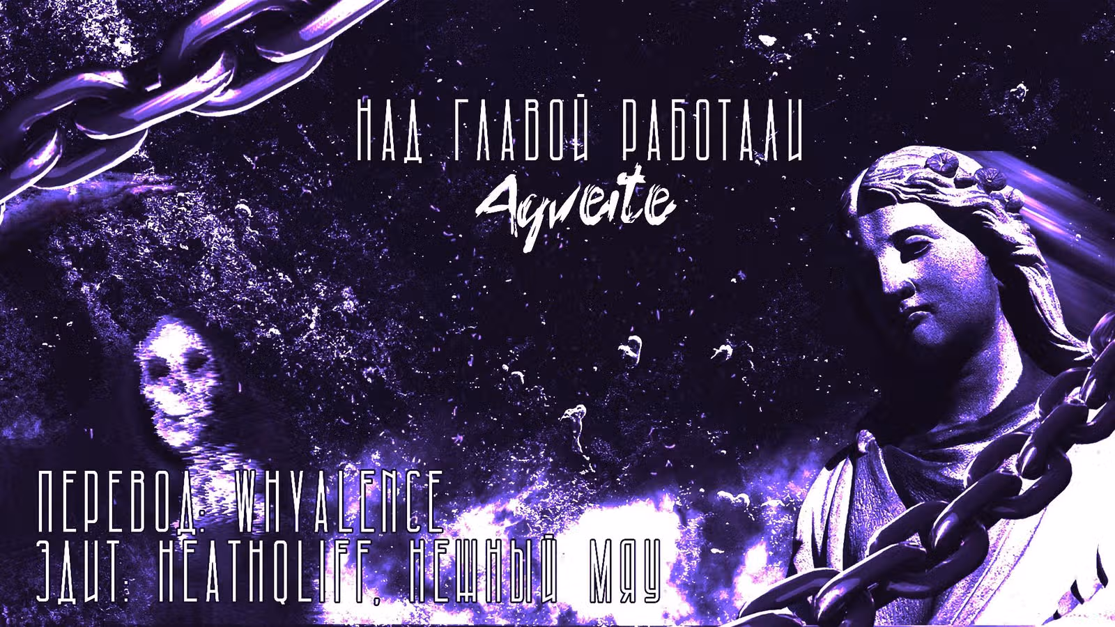 Царь богов — Том 1 · Глава 197, страница 1