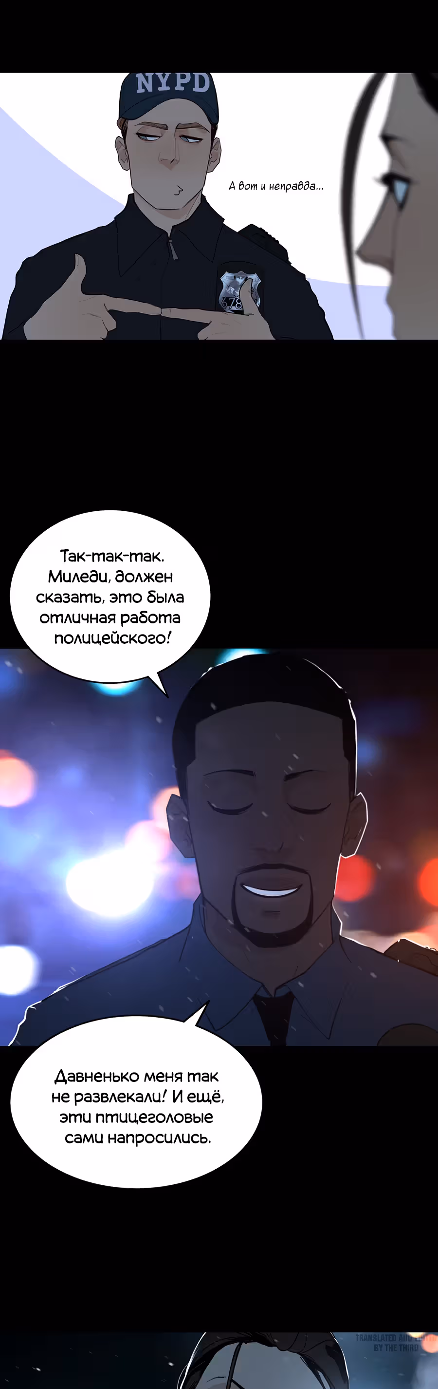 Руссо — Том 1 · Глава 2, страница 22