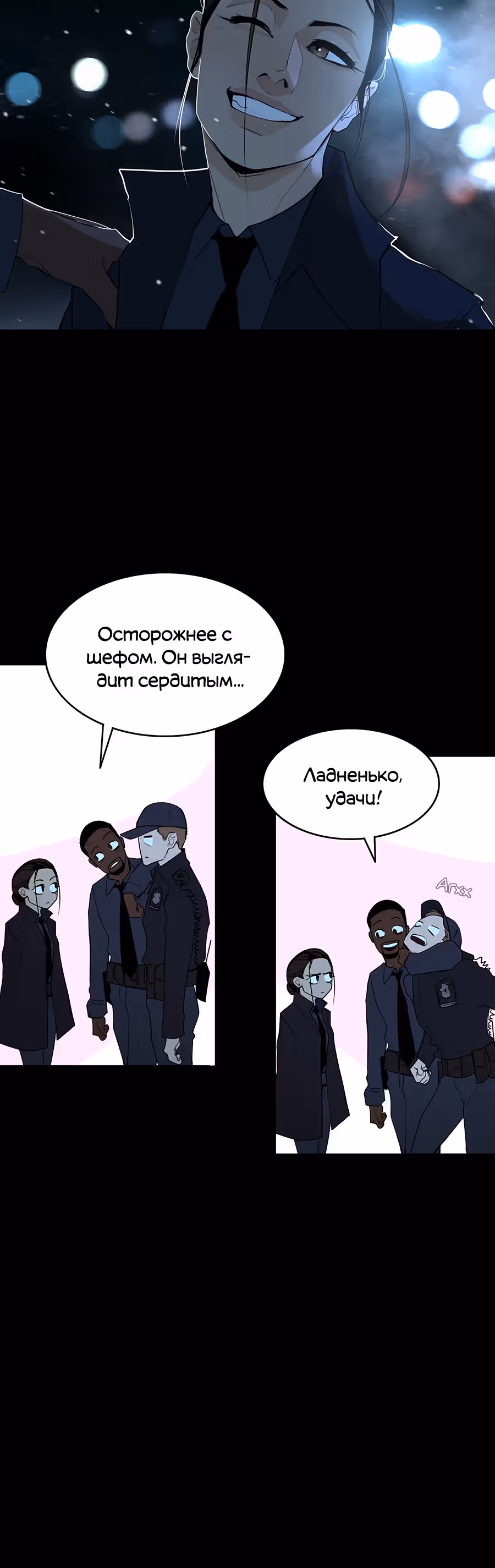 Руссо — Том 1 · Глава 2, страница 23