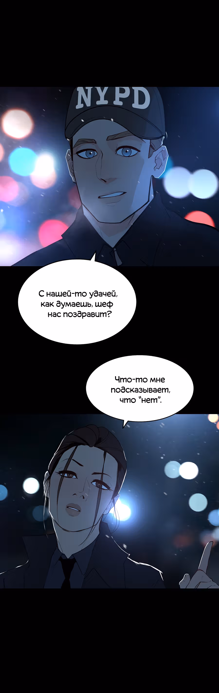 Руссо — Том 1 · Глава 2, страница 24