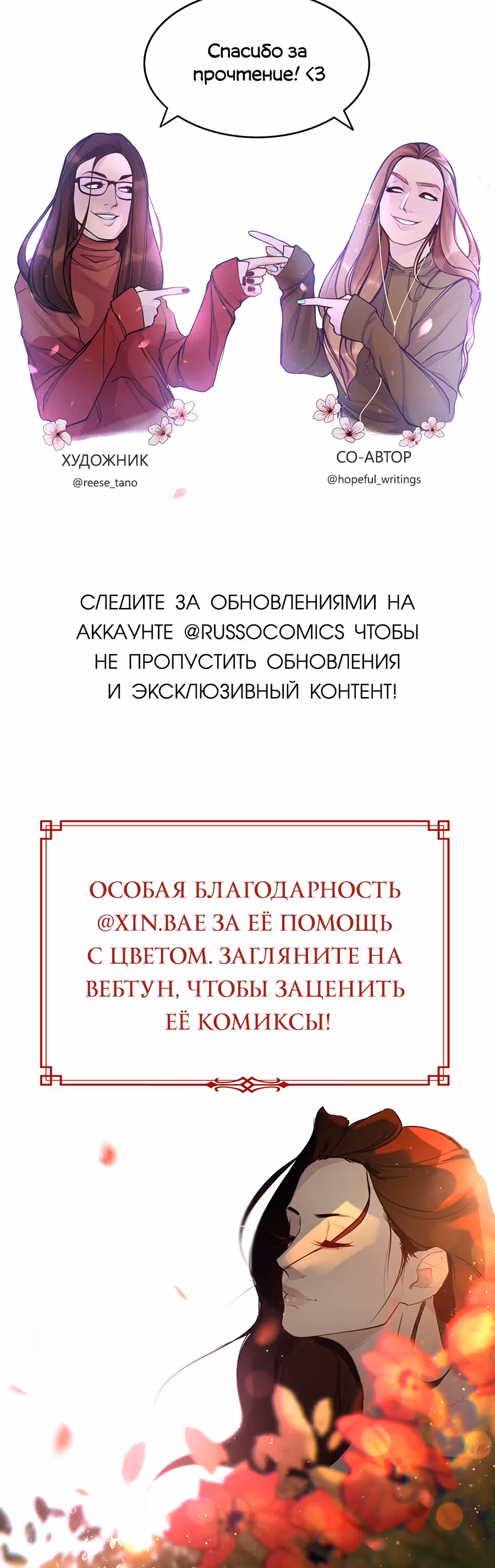 Руссо — Том 1 · Глава 2, страница 26