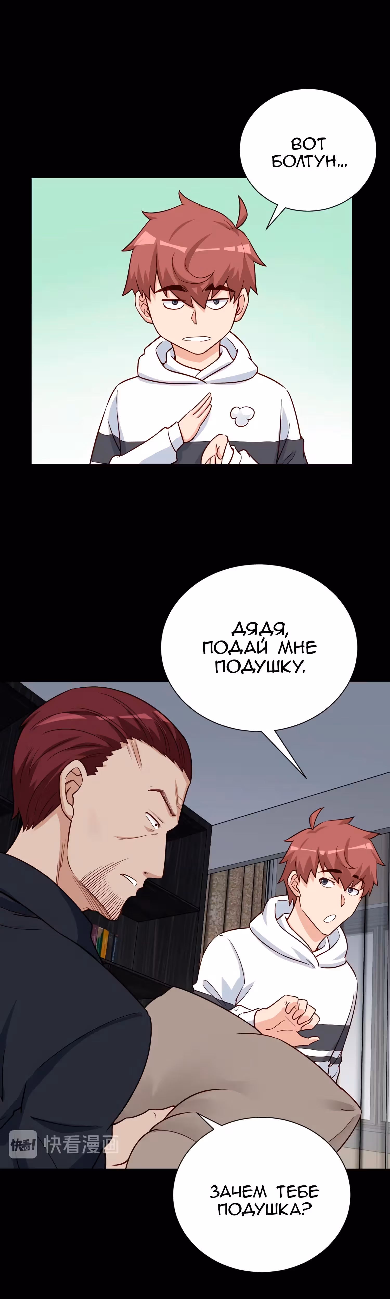 Сильнейшая система культивации — Том 1 · Глава 80, страница 12