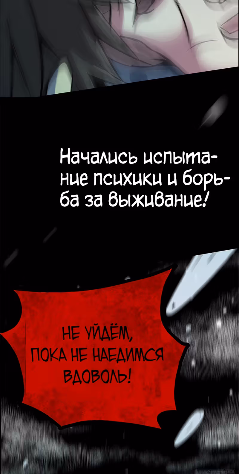 Северный поезд X47 — Том 1 · Глава 0, страница 16