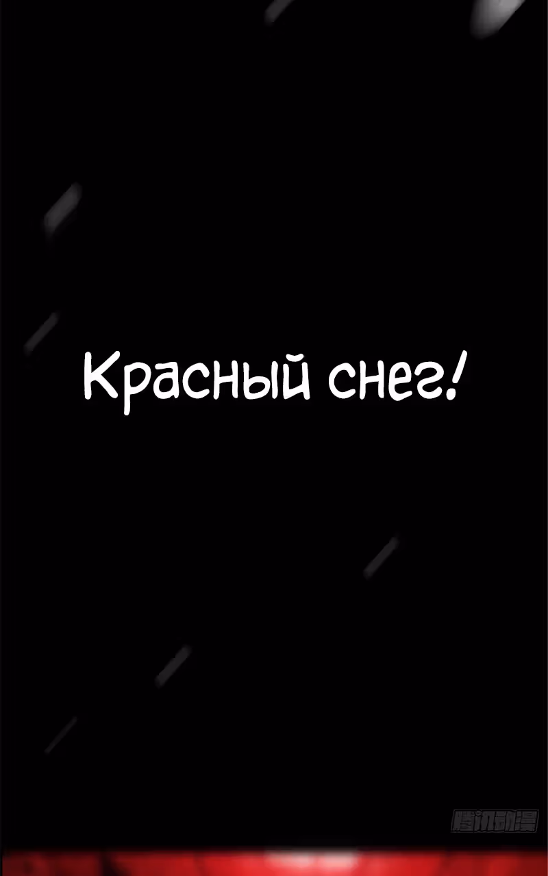 Северный поезд X47 — Том 1 · Глава 0, страница 23