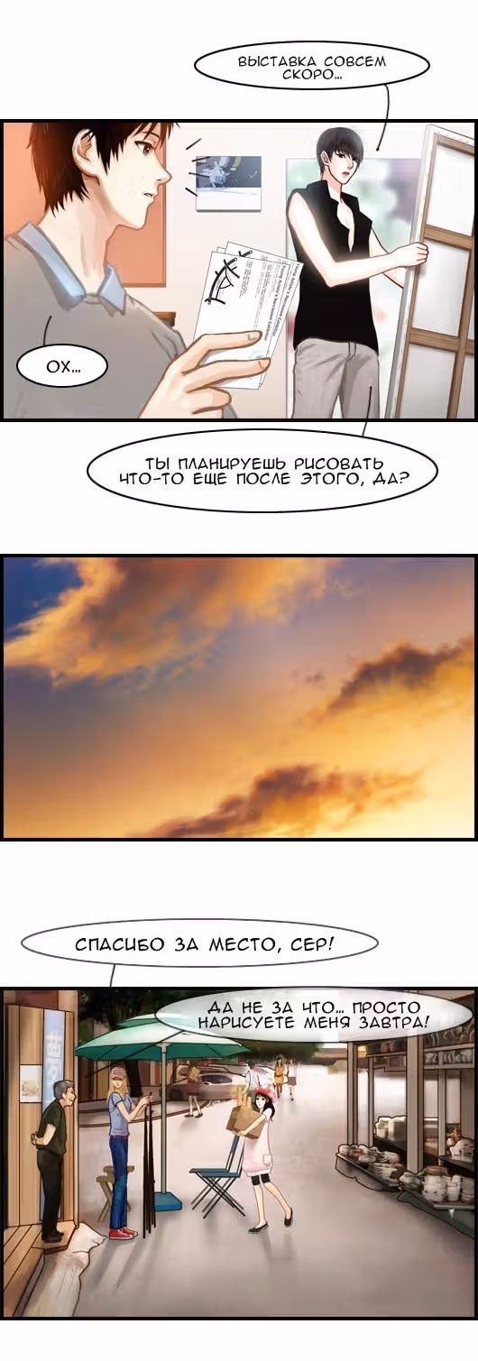 Розовая Леди — Том 5 · Глава 2, страница 12
