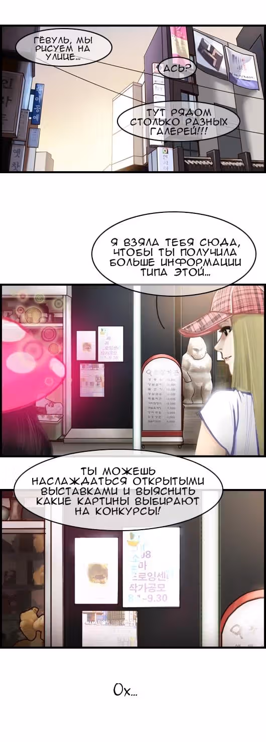 Розовая Леди — Том 5 · Глава 2, страница 18