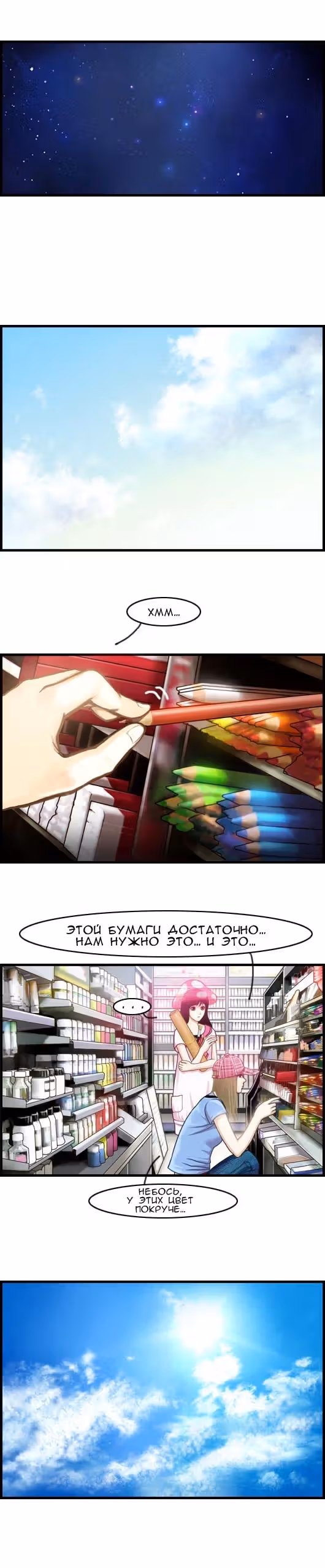 Розовая Леди — Том 5 · Глава 2, страница 7