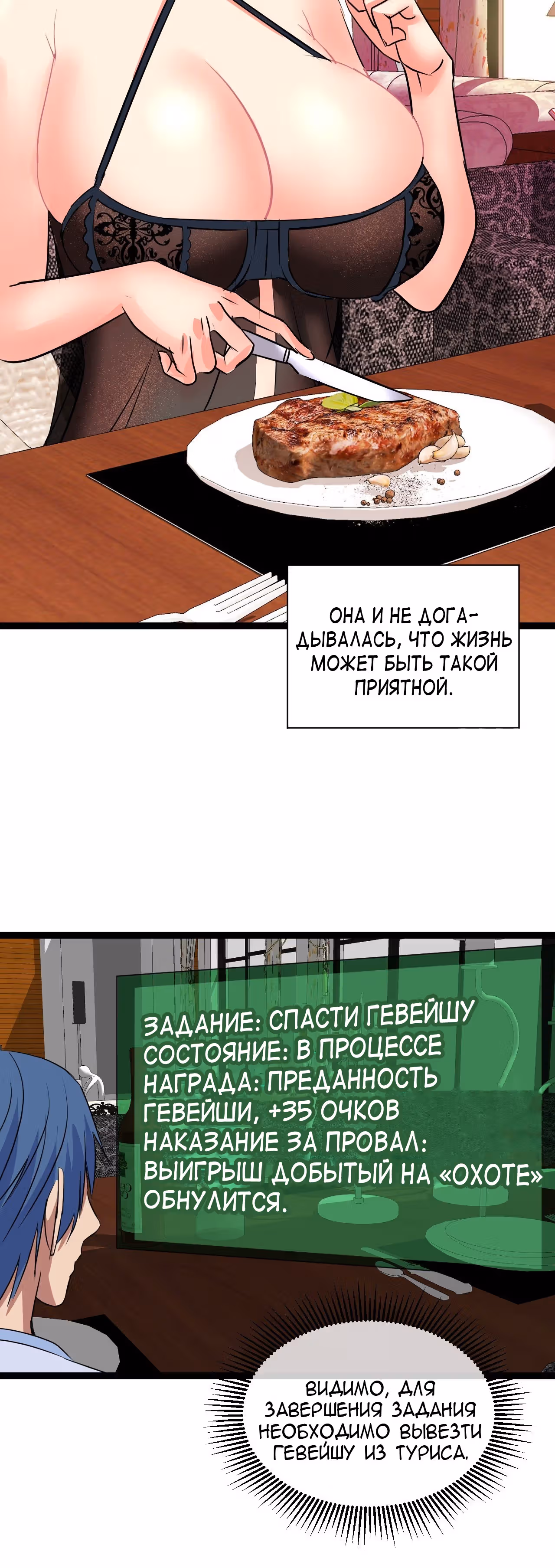 Рассвет Империи — Том 1 · Глава 21, страница 10