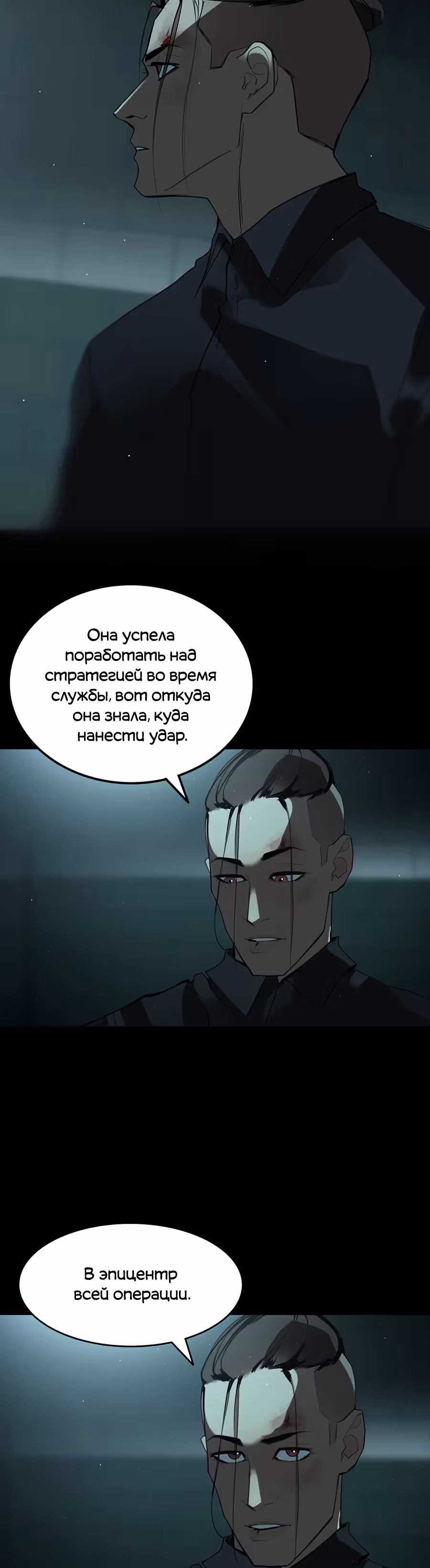 Руссо — Том 1 · Глава 3, страница 2