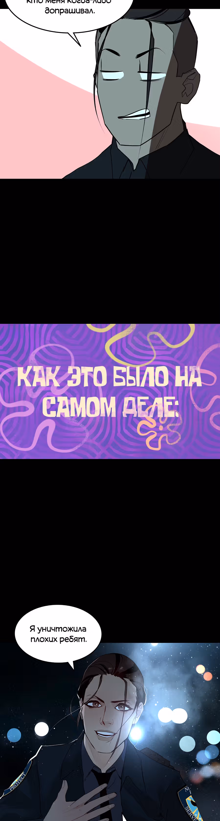 Руссо — Том 1 · Глава 3, страница 12