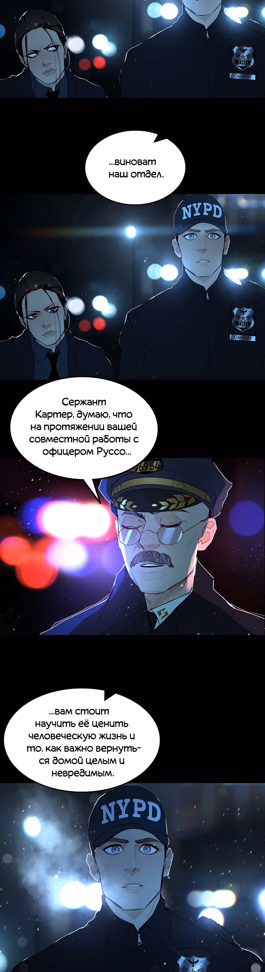 Руссо — Том 1 · Глава 3, страница 18