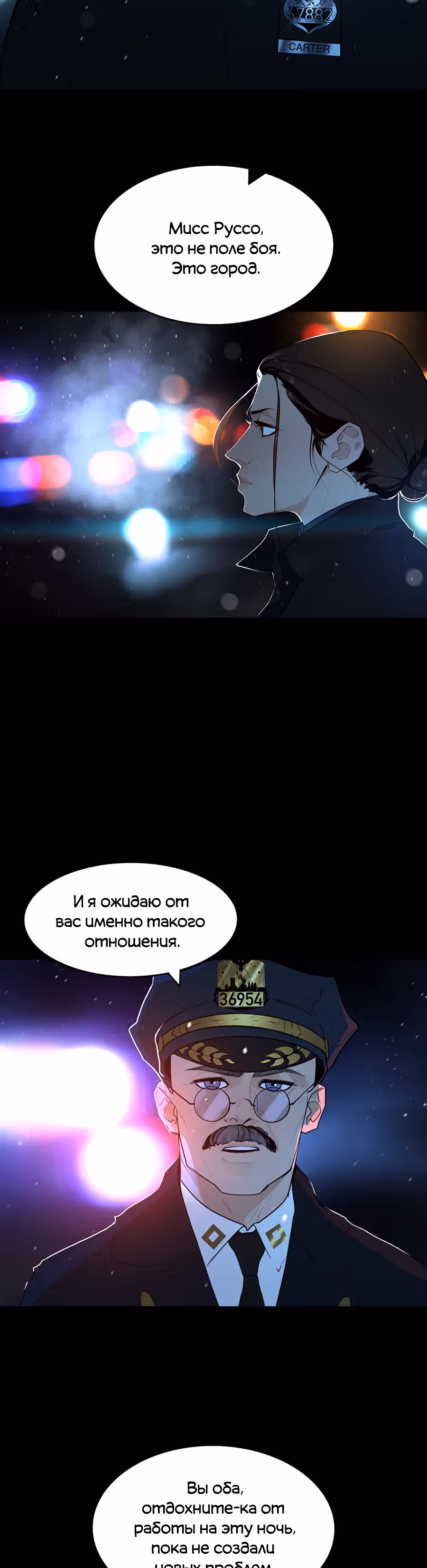 Руссо — Том 1 · Глава 3, страница 19