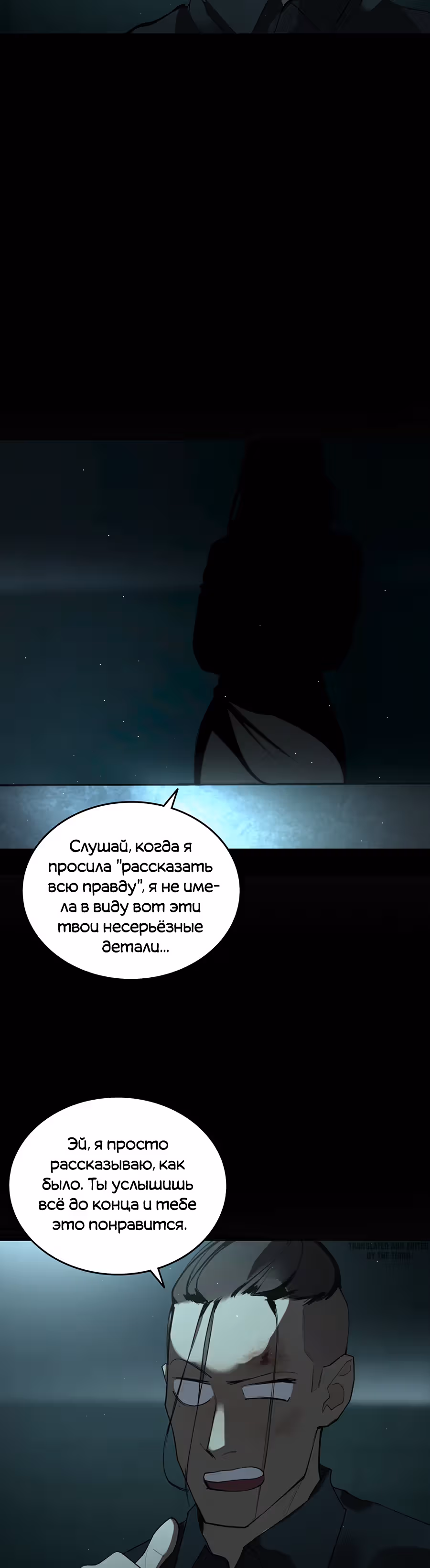 Руссо — Том 1 · Глава 3, страница 3