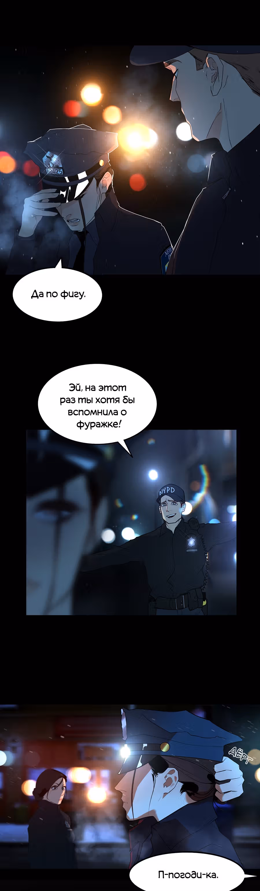 Руссо — Том 1 · Глава 3, страница 22