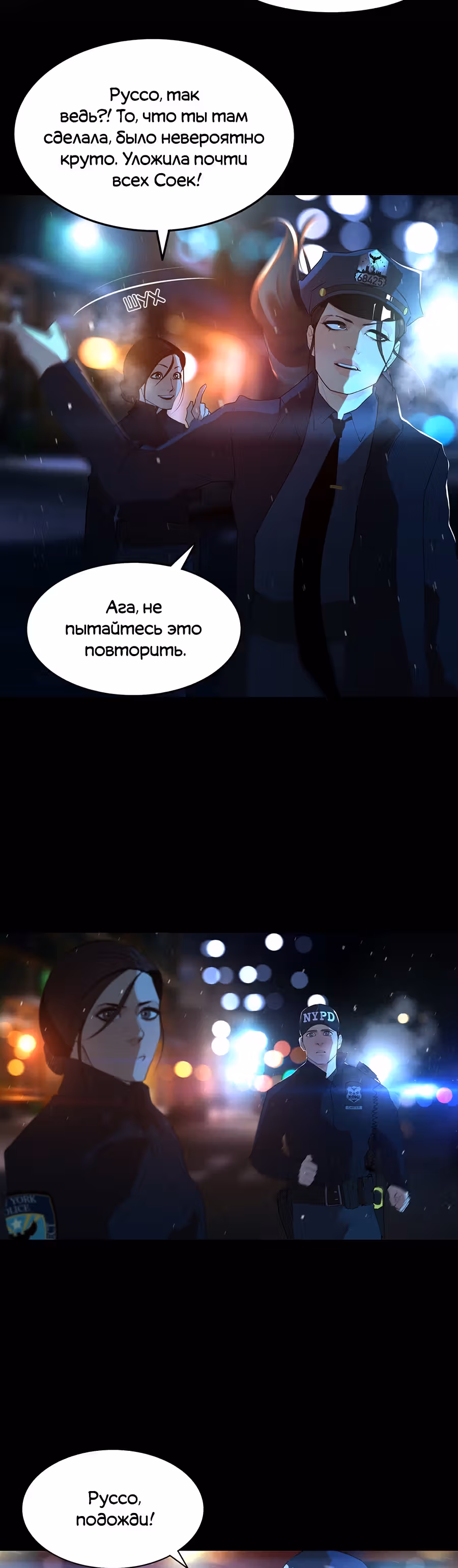 Руссо — Том 1 · Глава 3, страница 23