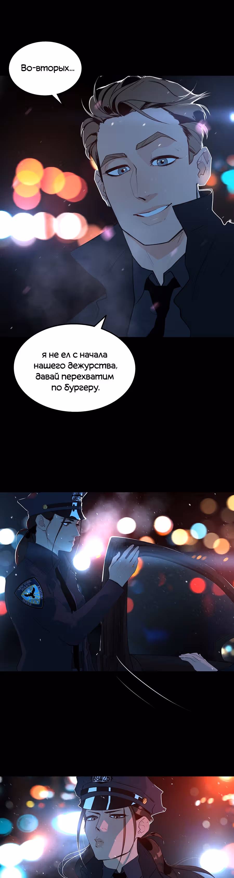 Руссо — Том 1 · Глава 3, страница 29