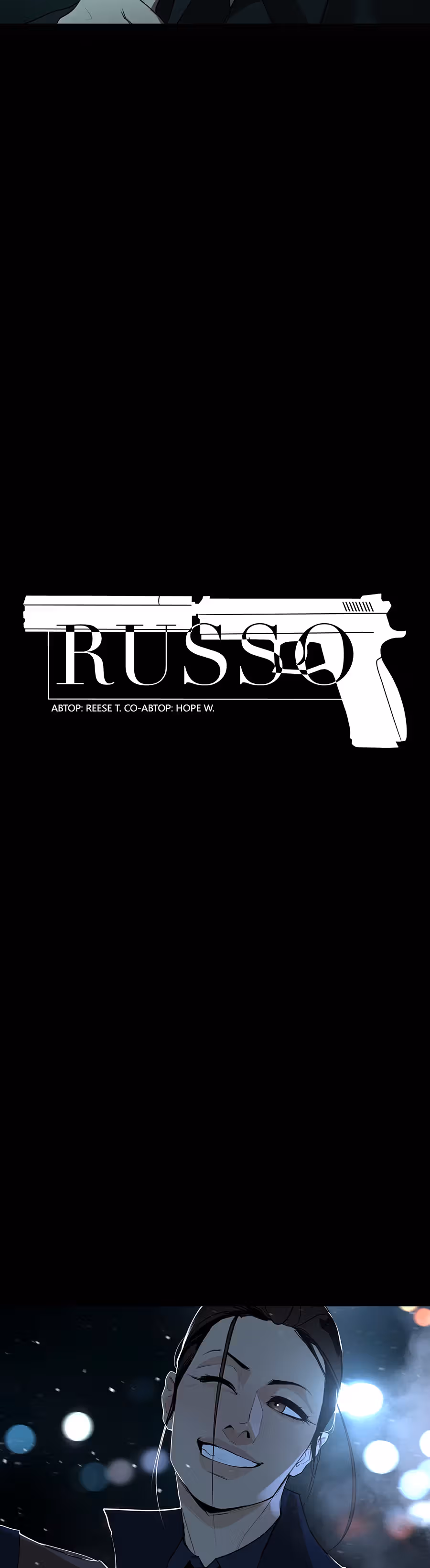 Руссо — Том 1 · Глава 3, страница 4