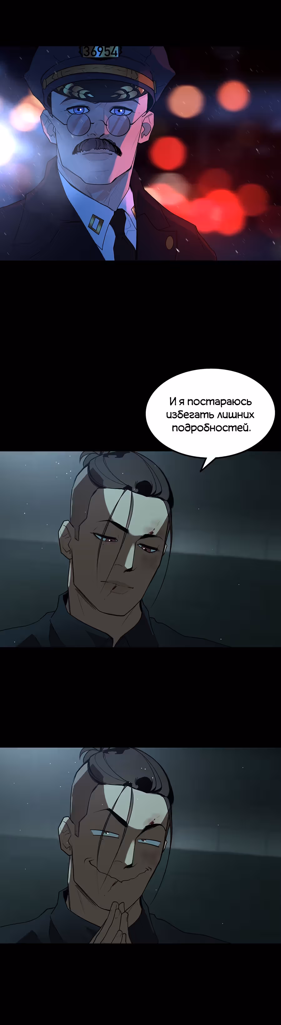 Руссо — Том 1 · Глава 3, страница 6