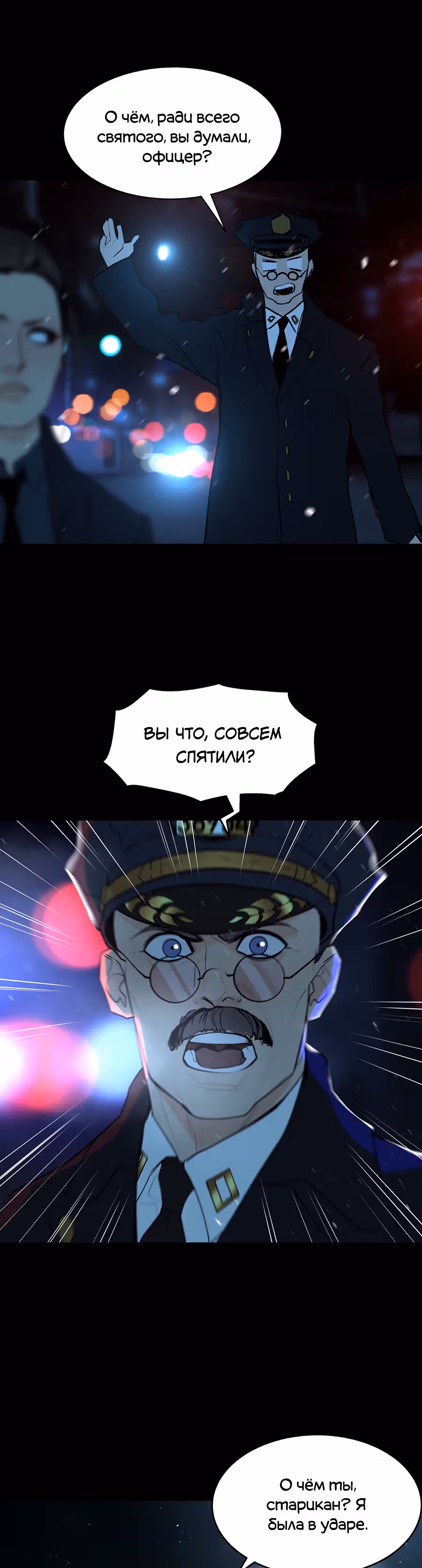 Руссо — Том 1 · Глава 3, страница 8