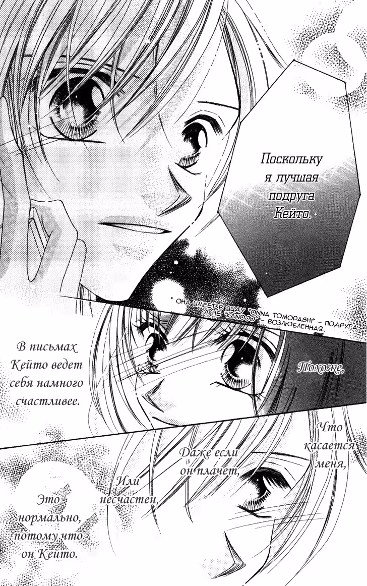 Со мной, с учителем, впервые... — Том 1 · Глава 4, страница 35