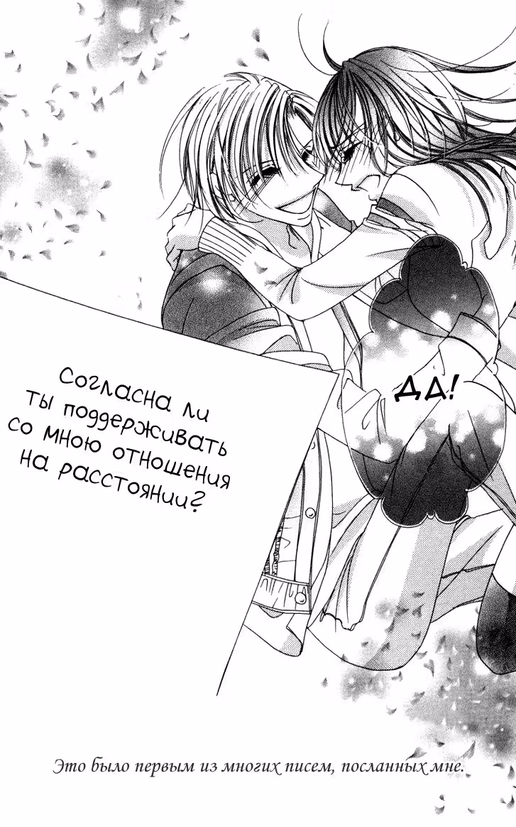 Со мной, с учителем, впервые... — Том 1 · Глава 4, страница 60