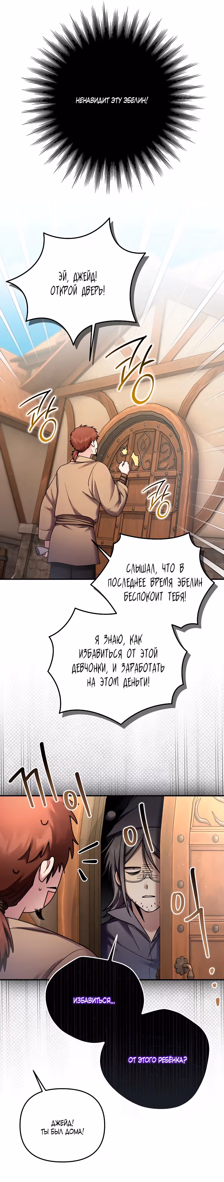 Смертельно больная злодейка отказывается быть принятой в семью — Том 1 · Глава 13, страница 13