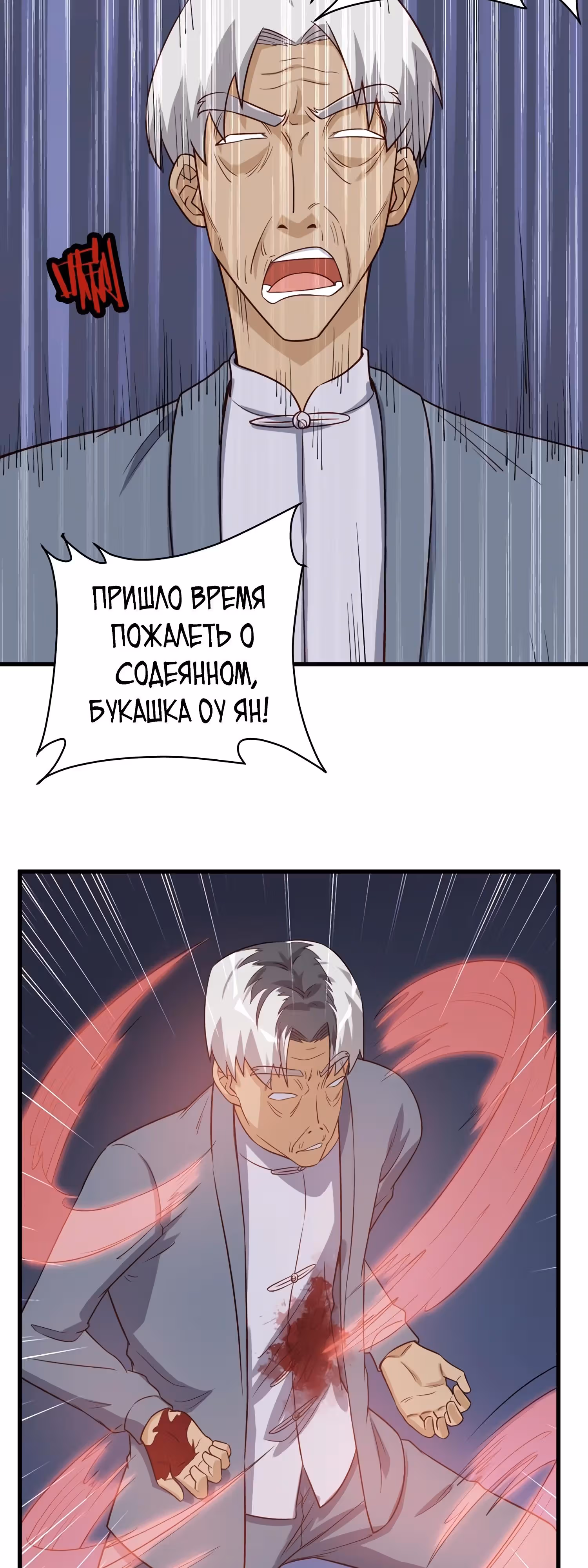 Сильнейшая система культивации — Том 1 · Глава 81, страница 9