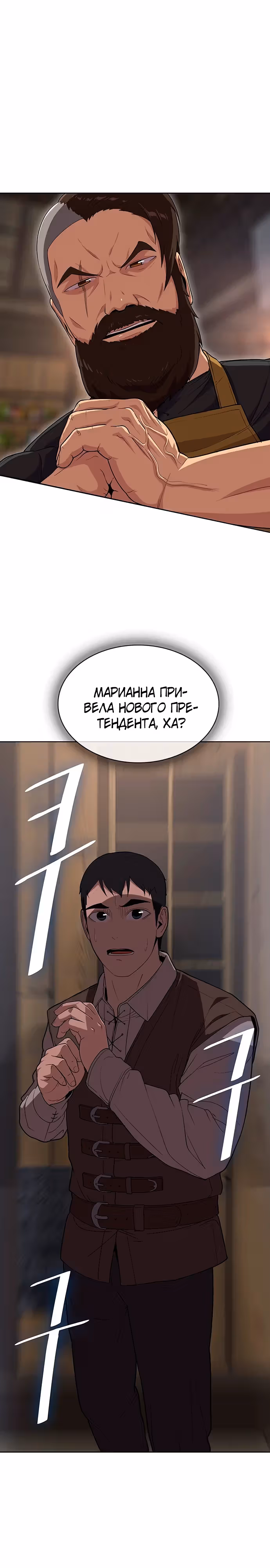 Шеф-повар Кан из иного мира — Том 1 · Глава 8, страница 1