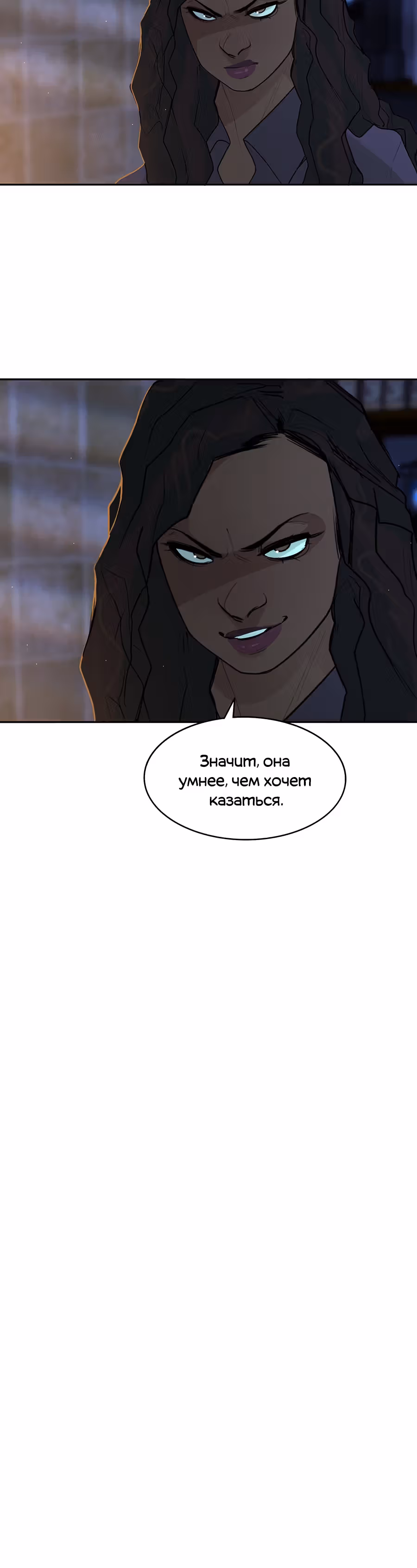 Руссо — Том 1 · Глава 4, страница 33