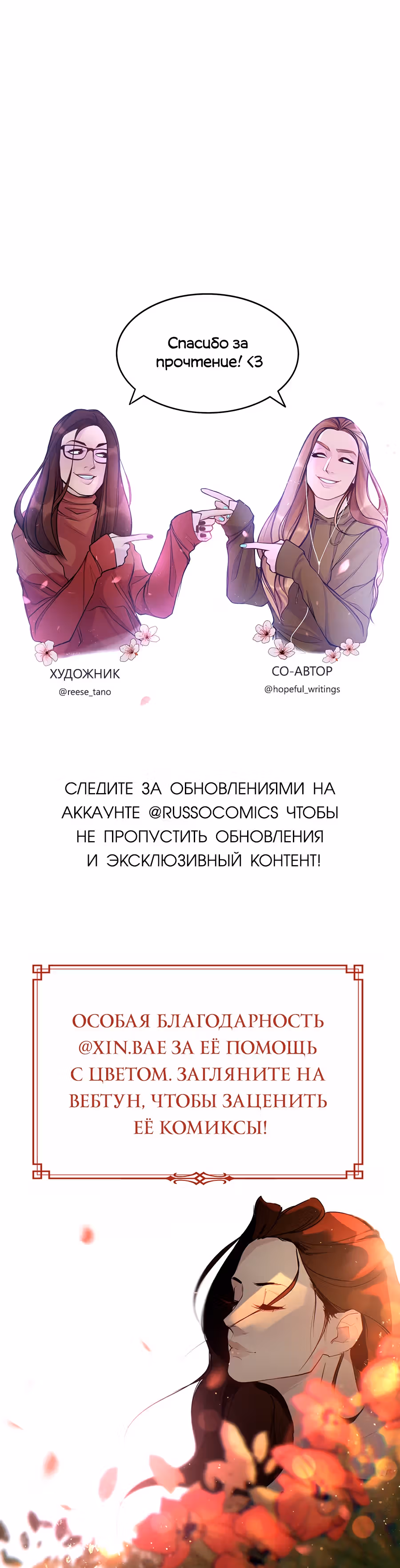 Руссо — Том 1 · Глава 4, страница 40