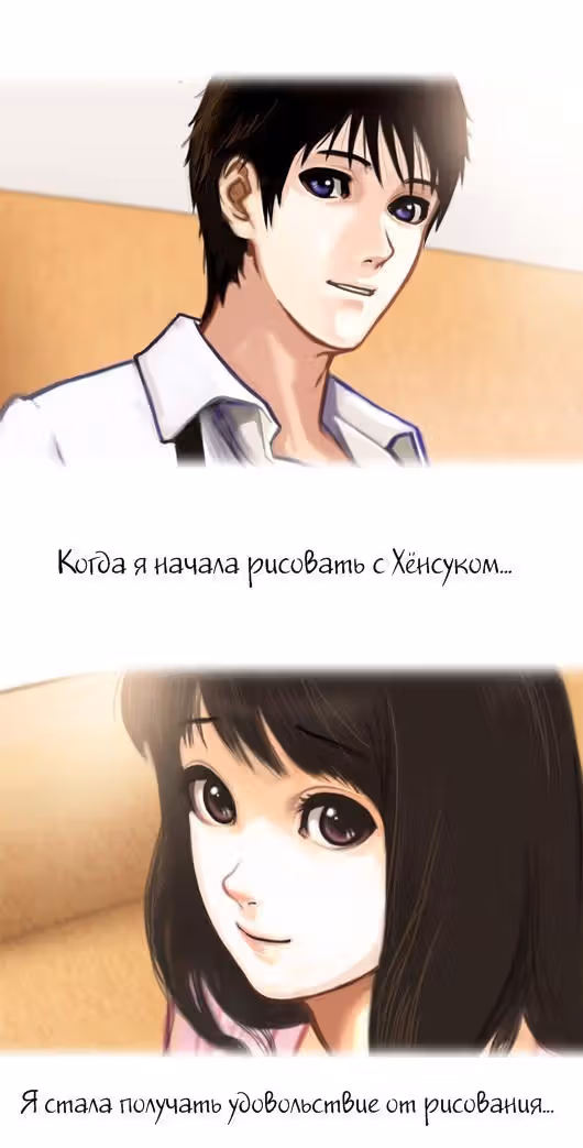 Розовая Леди — Том 5 · Глава 7, страница 13