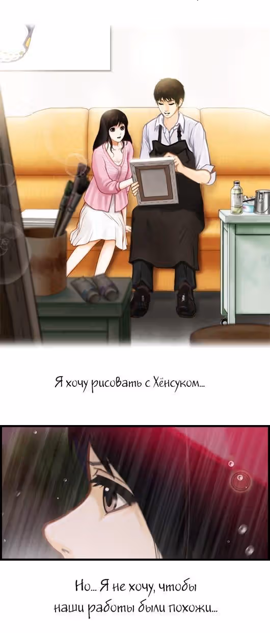 Розовая Леди — Том 5 · Глава 7, страница 14
