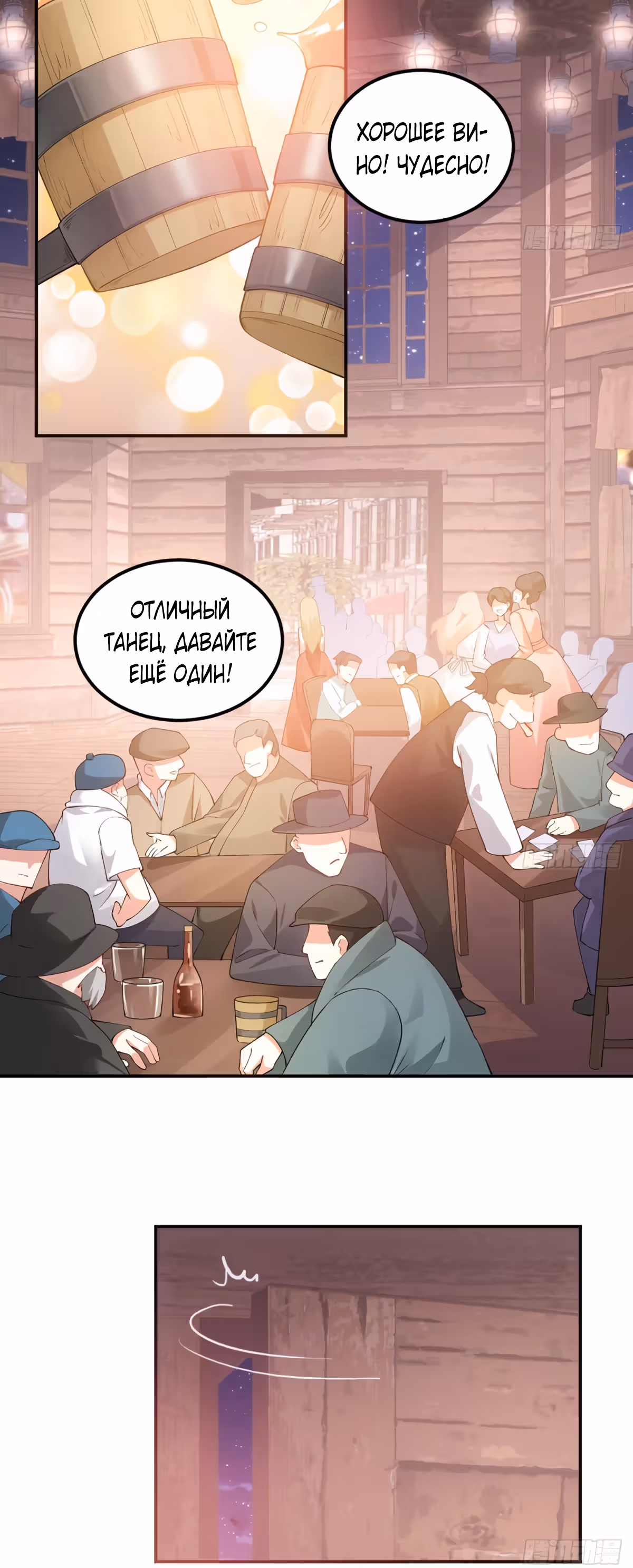 Закон выживания принцессы — Том 1 · Глава 26, страница 49