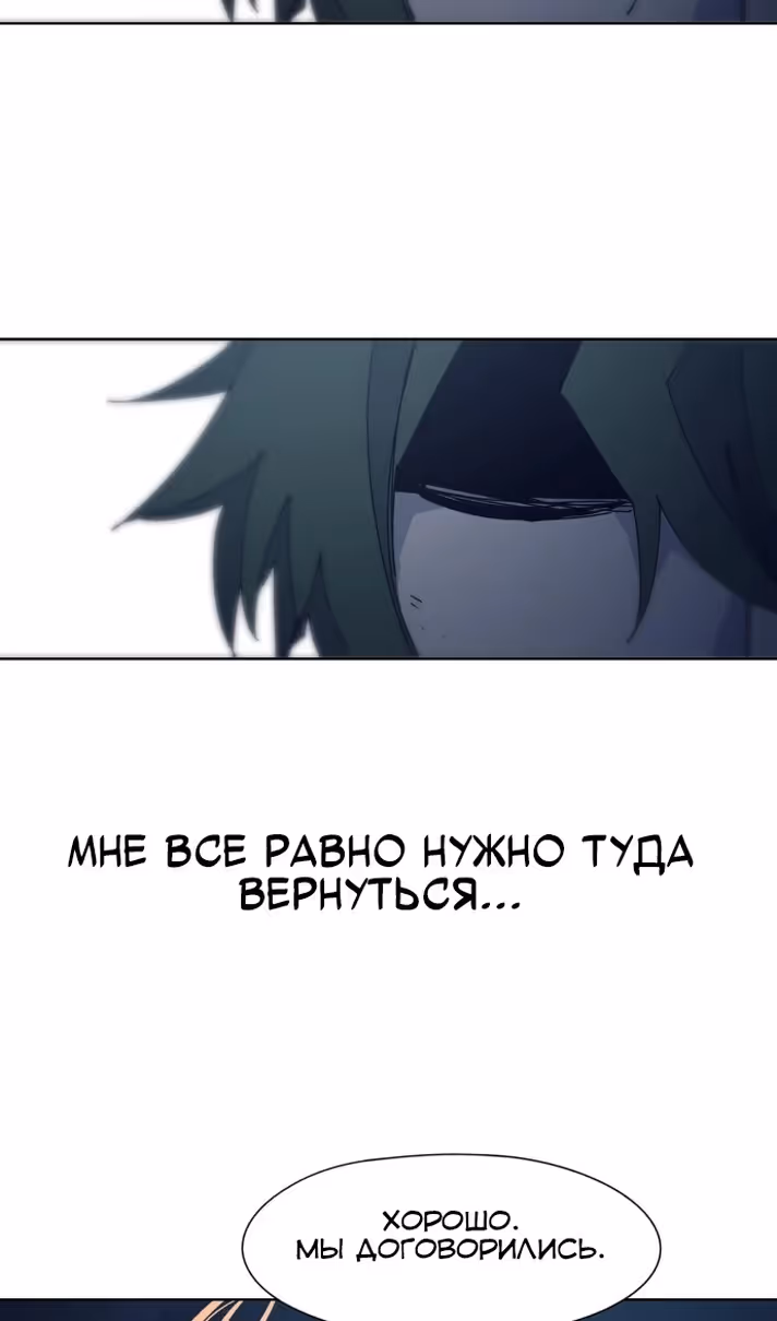 Рыцарь Огня — Том 1 · Глава 185, страница 28